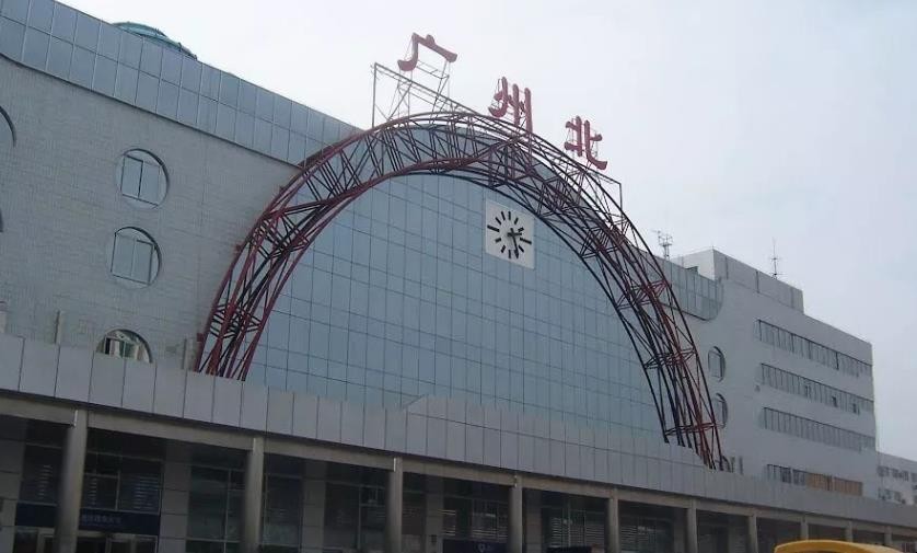 广州北站是高铁站吗
