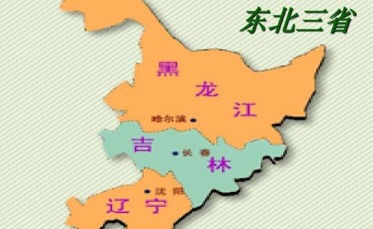 东北三省是哪三省省会，东北三省是哪三省省会分别在哪里