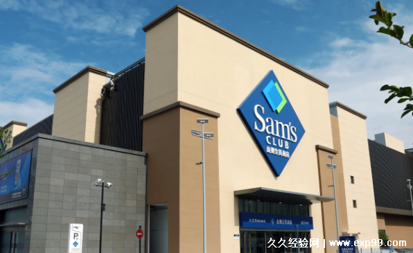 山姆超市是哪个国家的品牌，美国沃尔玛旗下会员制商店