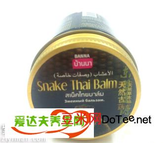 泰国蛇油膏有哪些功效？泰国蛇油膏的功效
