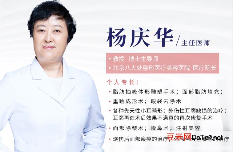 北京八大处整形美容医院杨庆华：面部需要吸脂的原因