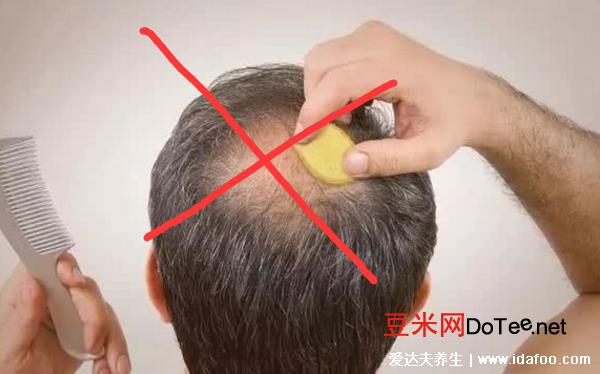 揭秘生姜擦头皮真的能生发吗，容易造成二次伤害不要轻易尝试