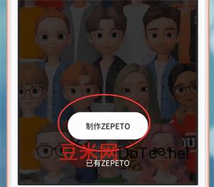 zepeto使用教程视频，zepeto教程视频