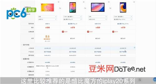 千元内平板电脑推荐性价比高，千元内平板电脑推荐