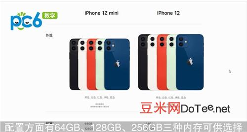 苹果iphone12有几种颜色，苹果iphone12几种颜色