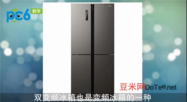 双变频冰箱就是双循环吗，双变频冰箱是什么意思
