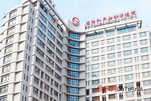 上海一妇婴医院做试管婴儿的费用，全流程费用明细