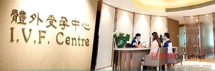 香港养和医院试管婴儿流程，香港试管婴儿医院养和医院介绍
