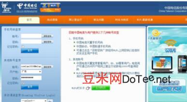 电信chinanet登录网址，获取中国电信ChinaNet免费上网体验2小时帐号