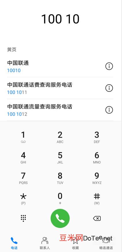 中国联通客服电话24小时人工服务，中国联通怎么转人工客服 中国联通如何转人工