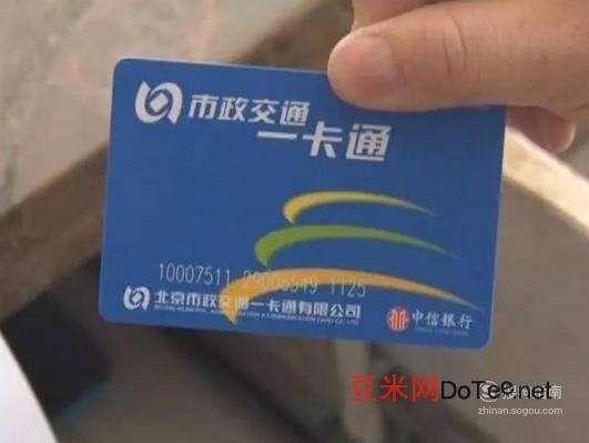 北京地铁打折优惠政策，北京地铁一卡通打折优惠详情