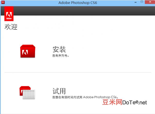photoshopcs6安装序列号永久免费，如何免费激活PhotoshopCS6注册永久使用