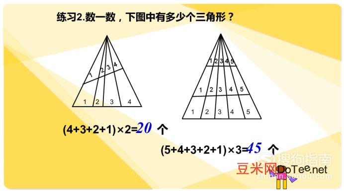 如何快速計算三角形個數，怎么快速計算三角形個數方法？