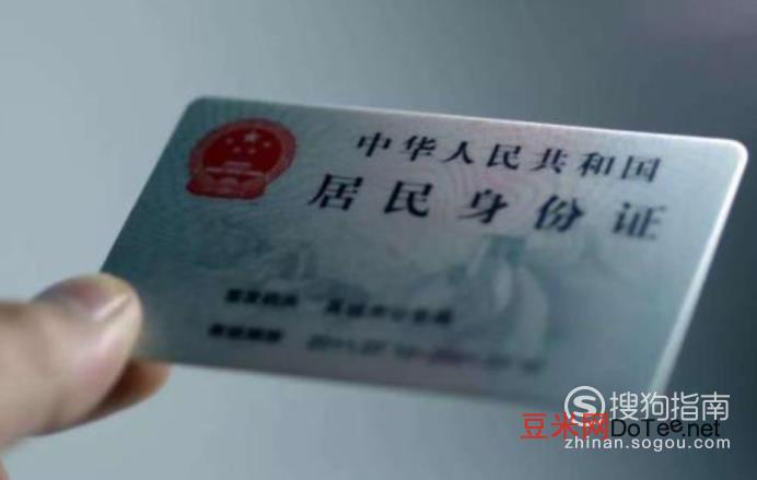 北京身份证办理，北京 | 身份证办理指南
