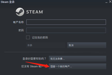 steam注册账号教程