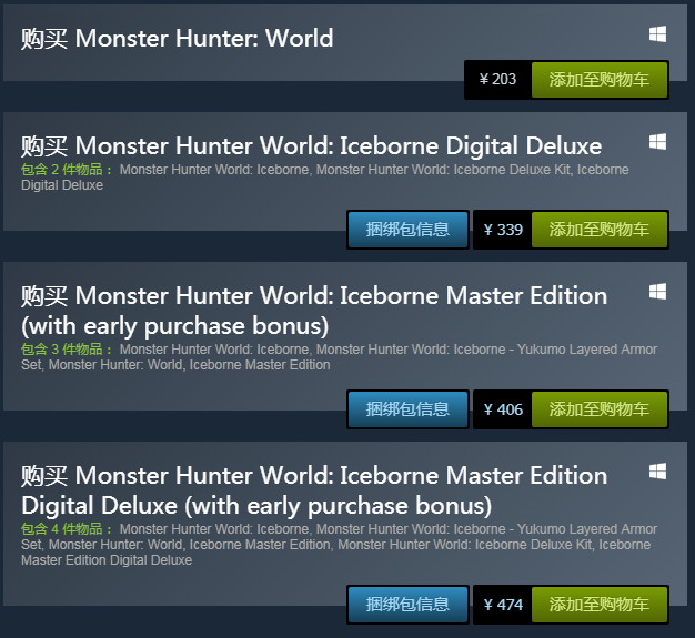 怪物猎人世界价格趋势（游戏最新售价公布）