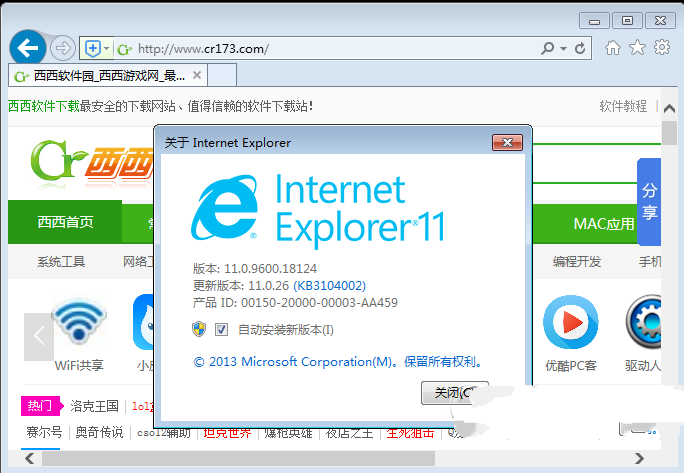 ie11原版windows7 64位系统工具推荐下载