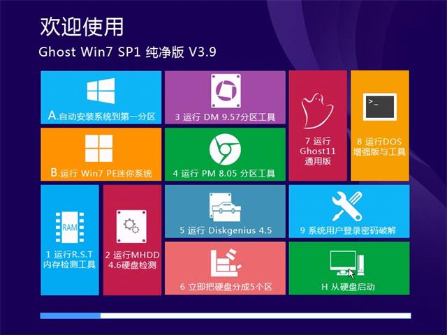 win7 iso镜像文件推荐下载