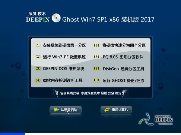 深度技术ghost win7 sp1 32位装机版推荐下载