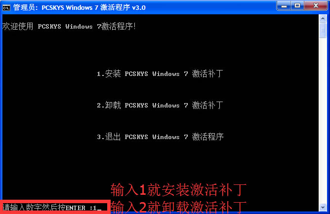 windows7系统 loader激活工具推荐下载