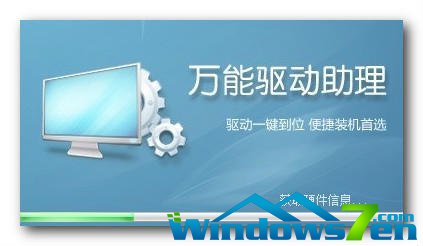 windows7系统32位网卡驱动制作方法