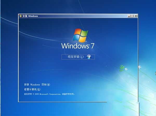 正版windows7系统32位制作方法