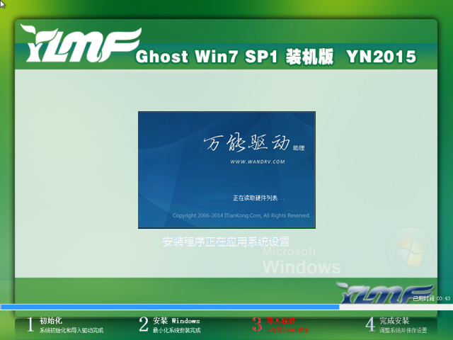 win7雨林木风32位笔记本装机版系统推荐下载