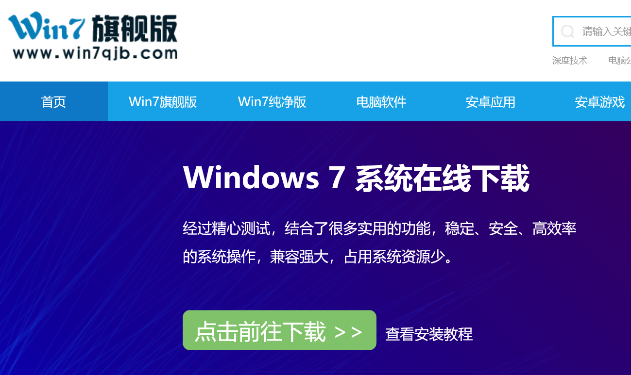 windows7系统如何下载