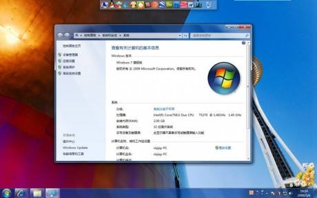 windows7简体中文专业版推荐下载