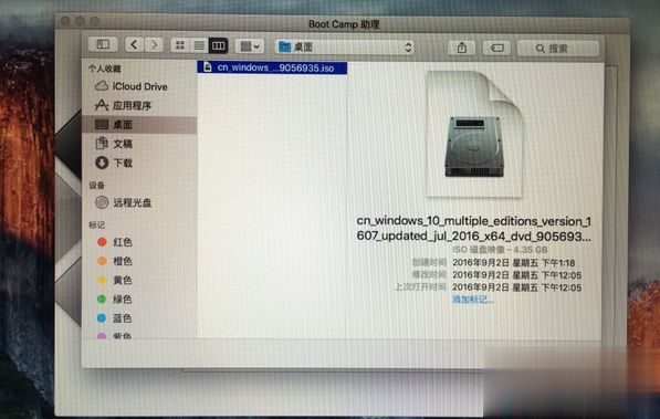 mac不用u盘安装win10系统教程(5)