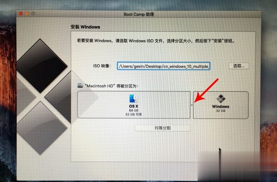 mac不用u盘安装win10系统教程(6)