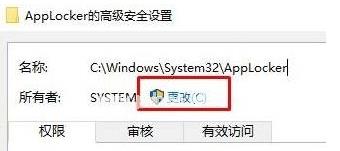 win10系统运行程序提示无法访问指定设备路径或文件怎么解决