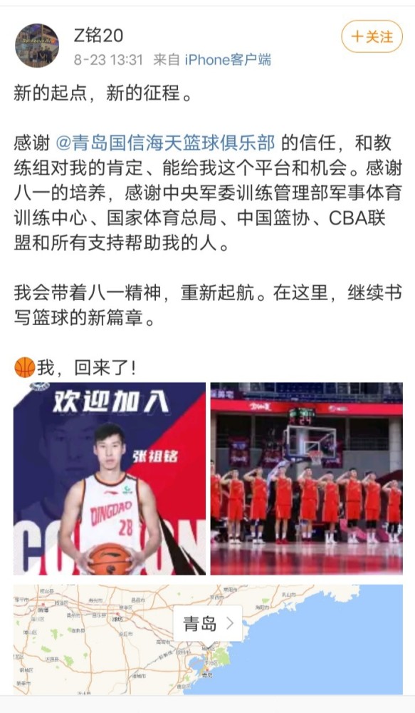 CBA球员三消息：张祖铭、孙思尧找到新东家，周琦和孙铭徽最近现身北京