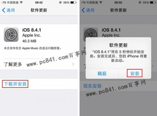 iOS8.4.1怎么升级(ios8可用软件？)