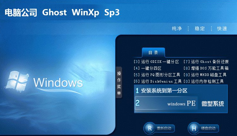 电脑公司 GHOST XP SP3 特别版 2019详细介绍(百度旧版本2019？)