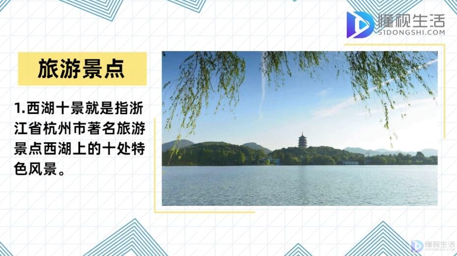 西湖十景(杭州西湖的景点详细介绍？)