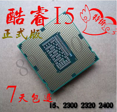 i52300cpu参数(i5处理器型号性能)
