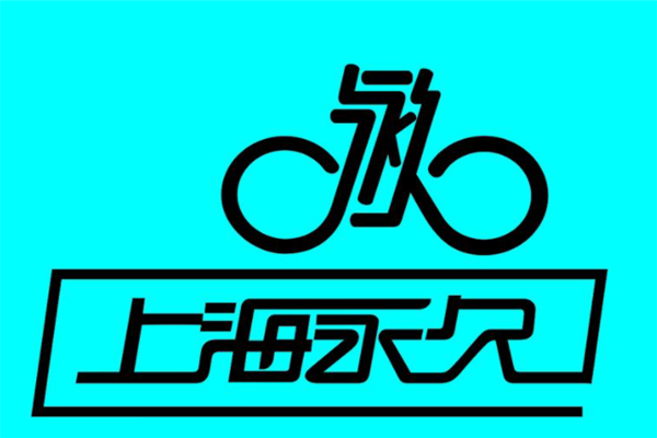 021山地自行车十大品牌排行榜(世界山地自行车品牌排行榜前十名)"