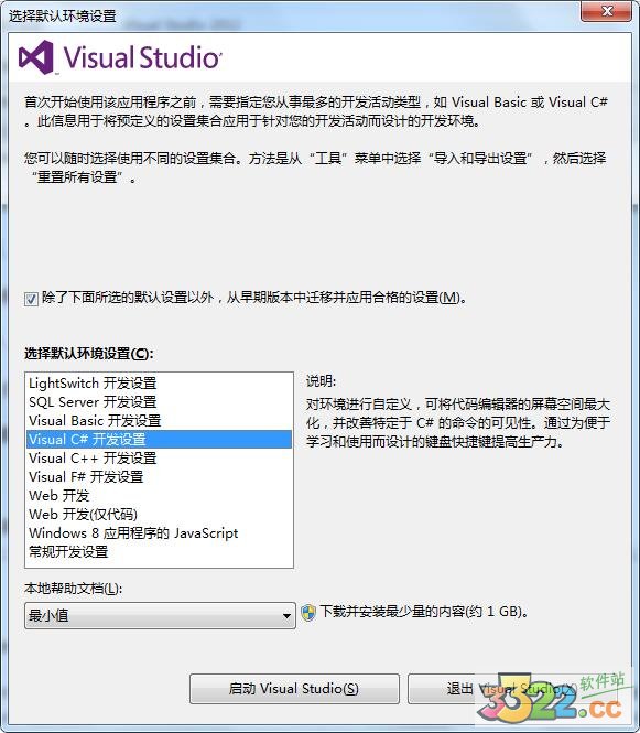 Visual Studio 2012产品密钥下载_VS 2012序列号最新分享(最新VS2012破解)