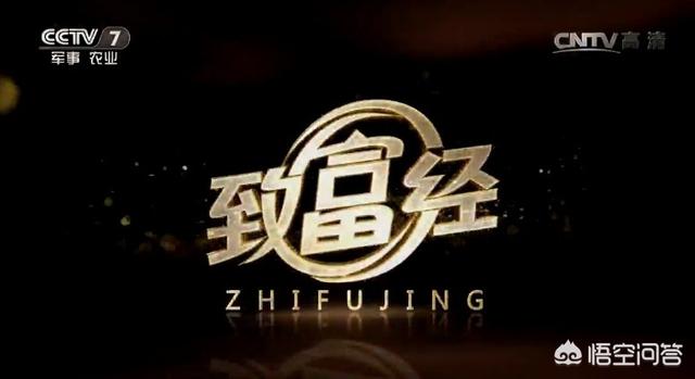 为什么CCTV7农业节目中的致富经创业都是几十上百万的投入？(致富经一亩地赚一千万？)