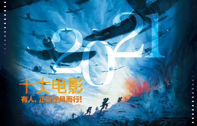 020十大电影必看(2020