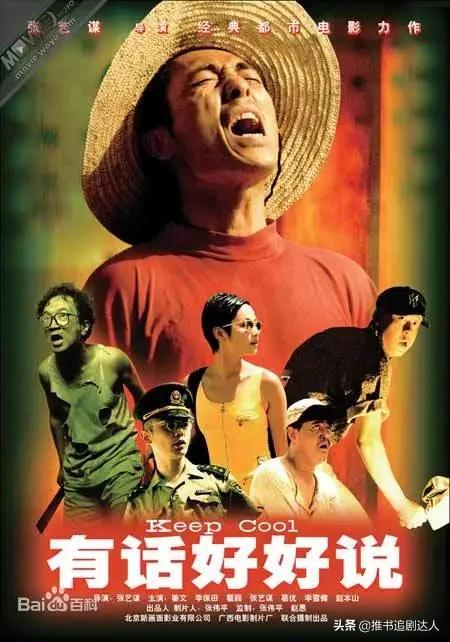 中国十大超级搞笑电影(中国最好看的搞笑电影)