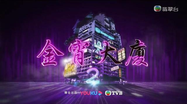 香港最新电视剧2021(香港最新电视剧2021粤语盒子)
