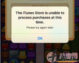 苹果手机弹出the itunes store is unable to perocess是什么意思