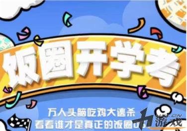 房子塌了是什么梗 房子塌了是什么意思