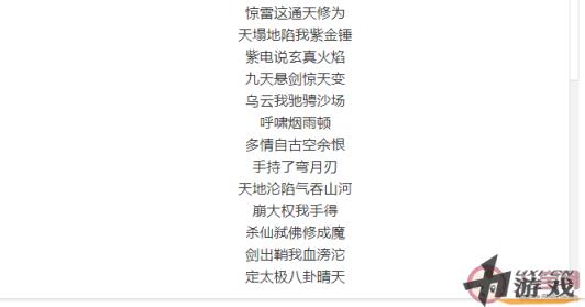 惊雷这通天修为天塌地陷紫金锤是什么歌 《惊雷》歌词完整版在线试听