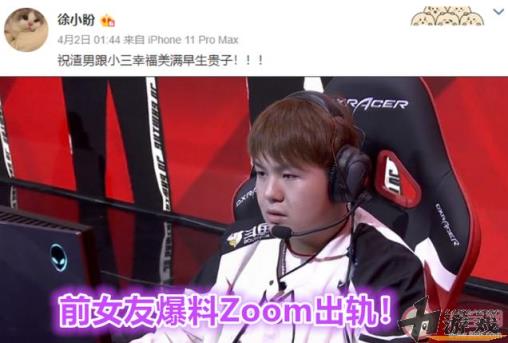 上单zoom渣男金句盘点 上流上单是什么意思什么梗