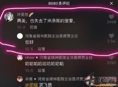 抖音您好是什么意思 您好梗的出处是什么