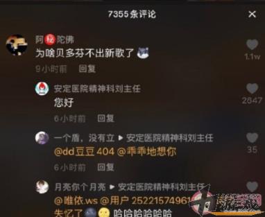 抖音您好是什么意思 您好梗的出处是什么