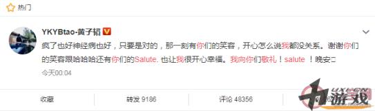 我向你敬礼salute是什么意思 我向你敬礼salute梗出处来源介绍